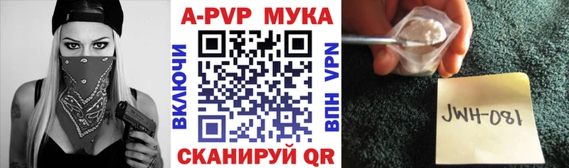 A-PVP Соль  цена наркотик  Таганрог 