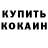 Героин хмурый Olif Yoseph