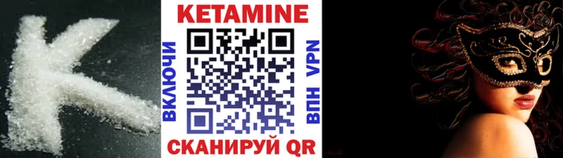 КЕТАМИН ketamine  Таганрог 