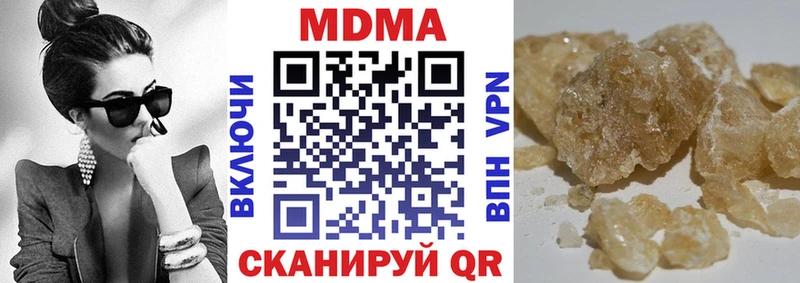 MDMA кристаллы Таганрог