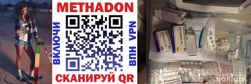 МЕТАДОН кристалл  купить наркотики цена  Таганрог 
